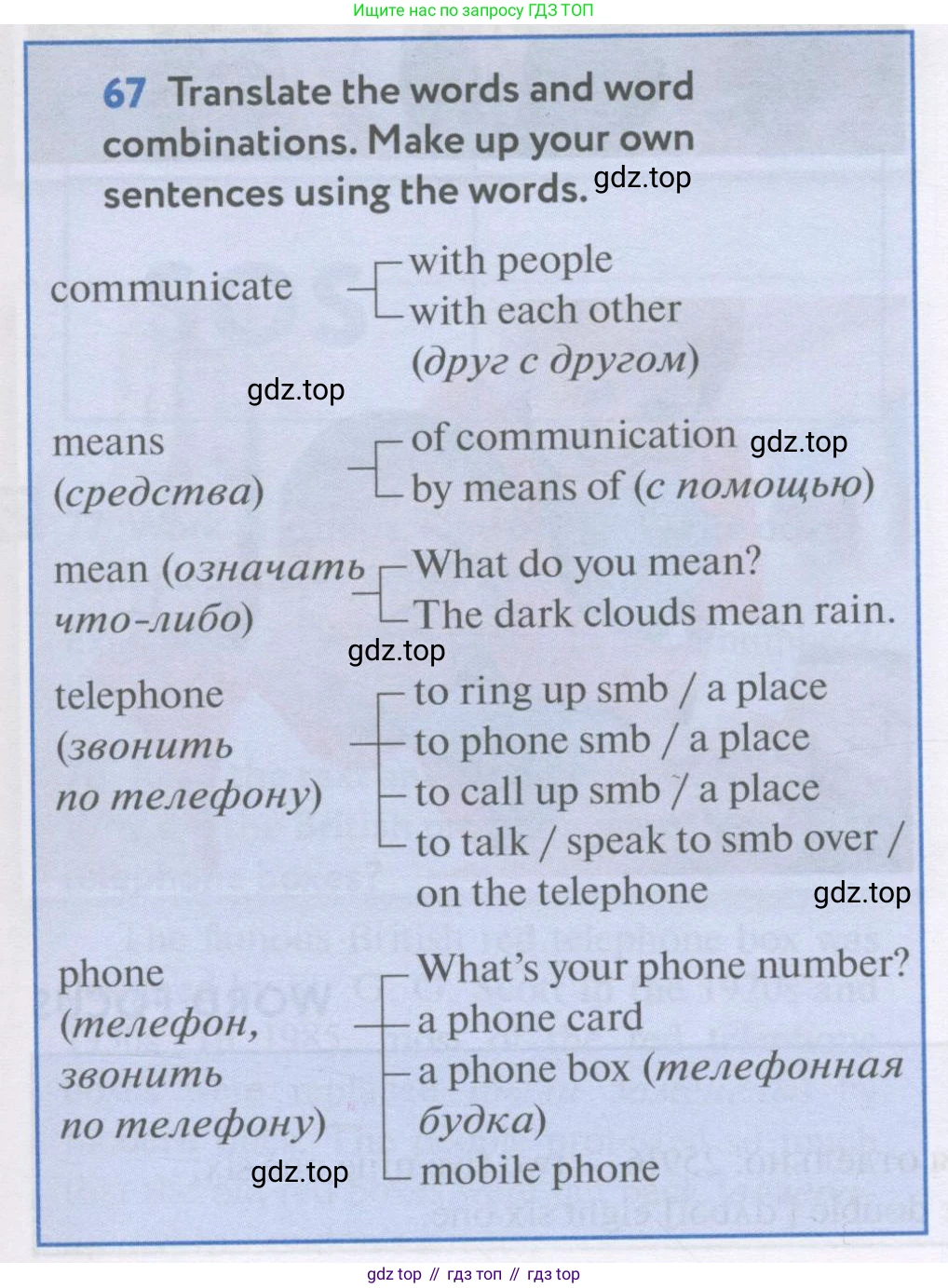 Английский язык (english), 7 класс Учебник (Student's book), автор: Биболетова Мерем Забатовна, издательство Просвещение, Москва, 2023, страница 22, номер 67, Условие 2017-2022