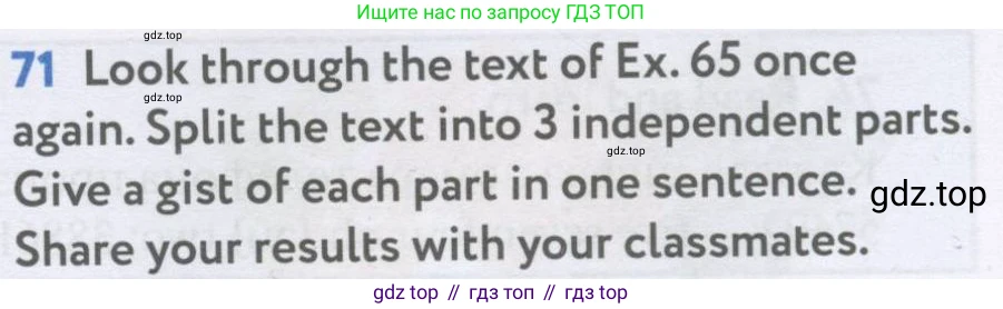 Английский язык (english), 7 класс Учебник (Student's book), автор: Биболетова Мерем Забатовна, издательство Просвещение, Москва, 2023, страница 23, номер 71, Условие 2017-2022