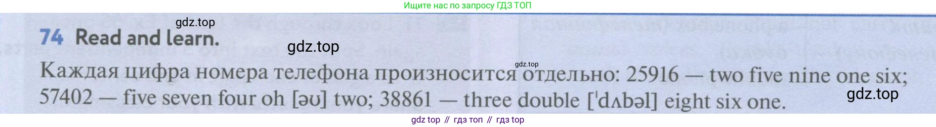 Английский язык (english), 7 класс Учебник (Student's book), автор: Биболетова Мерем Забатовна, издательство Просвещение, Москва, 2023, страница 24, номер 74, Условие 2017-2022