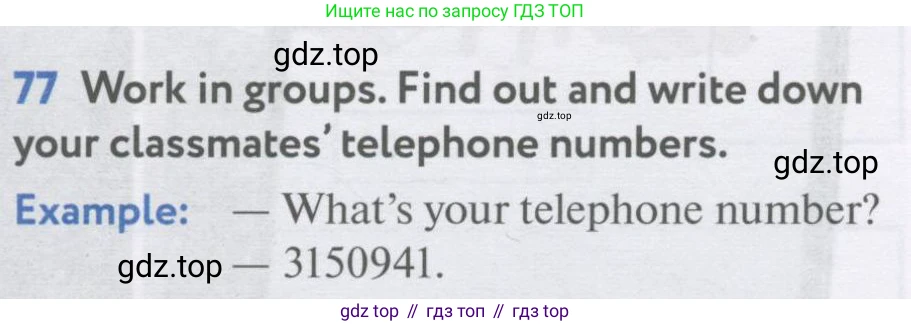 Английский язык (english), 7 класс Учебник (Student's book), автор: Биболетова Мерем Забатовна, издательство Просвещение, Москва, 2023, страница 25, номер 77, Условие 2017-2022