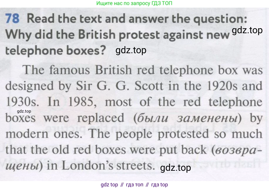Английский язык (english), 7 класс Учебник (Student's book), автор: Биболетова Мерем Забатовна, издательство Просвещение, Москва, 2023, страница 25, номер 78, Условие 2017-2022