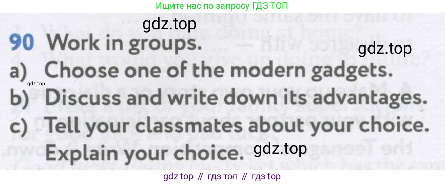 Английский язык (english), 7 класс Учебник (Student's book), автор: Биболетова Мерем Забатовна, издательство Просвещение, Москва, 2023, страница 27, номер 90, Условие 2017-2022