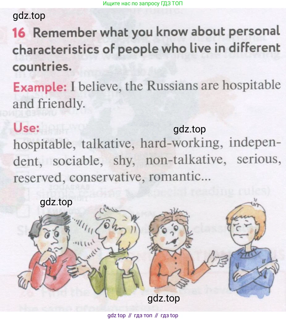 Английский язык (english), 7 класс Учебник (Student's book), автор: Биболетова Мерем Забатовна, издательство Просвещение, Москва, 2023, страница 37, номер 16, Условие 2017-2022