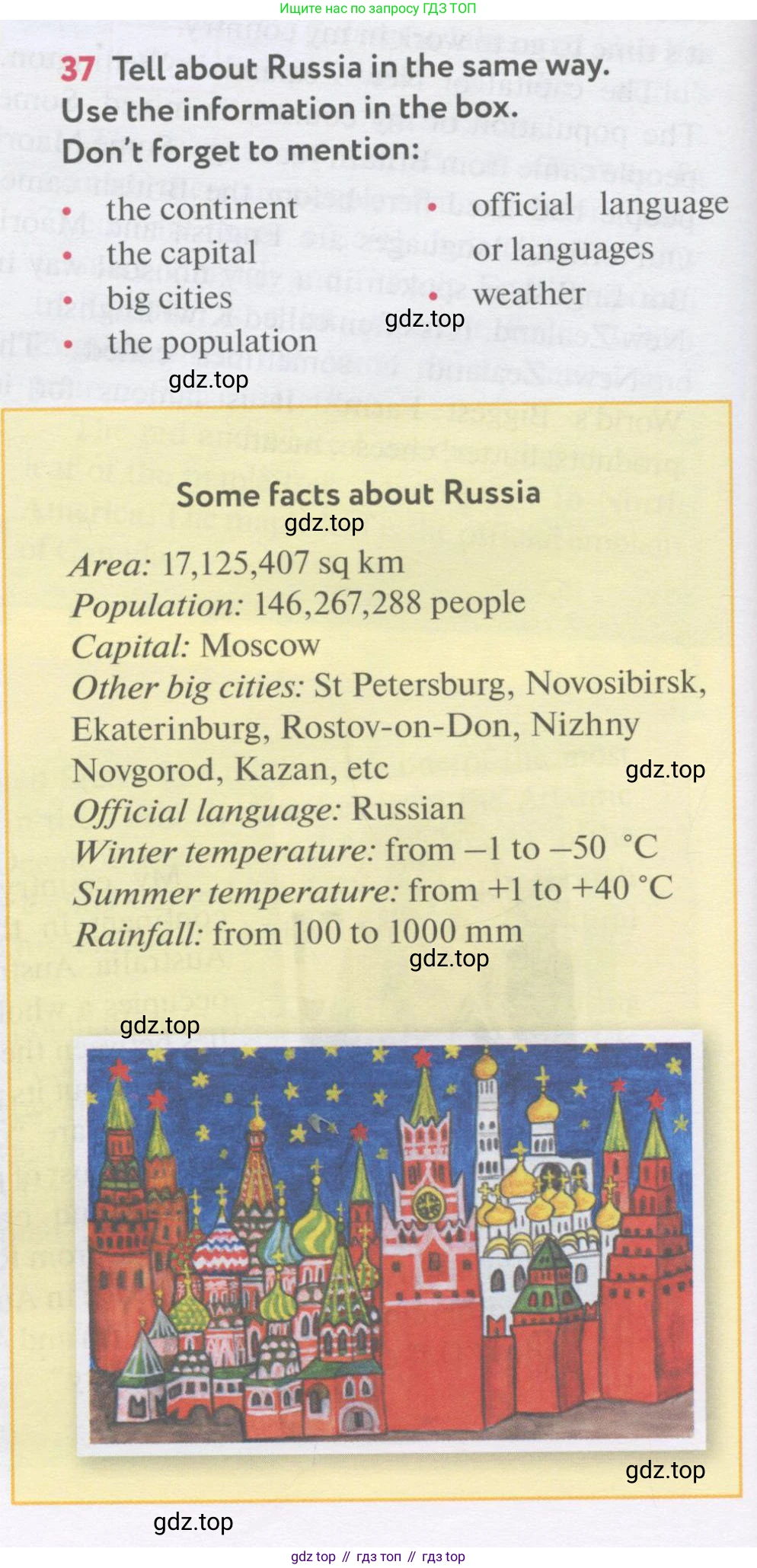 Английский язык (english), 7 класс Учебник (Student's book), автор: Биболетова Мерем Забатовна, издательство Просвещение, Москва, 2023, страница 42, номер 37, Условие 2017-2022