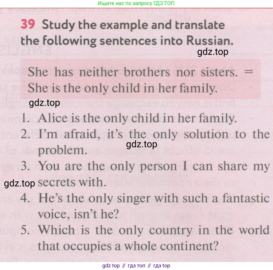 Английский язык (english), 7 класс Учебник (Student's book), автор: Биболетова Мерем Забатовна, издательство Просвещение, Москва, 2023, страница 42, номер 39, Условие 2017-2022