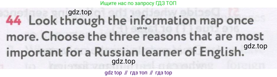Английский язык (english), 7 класс Учебник (Student's book), автор: Биболетова Мерем Забатовна, издательство Просвещение, Москва, 2023, страница 43, номер 44, Условие 2017-2022