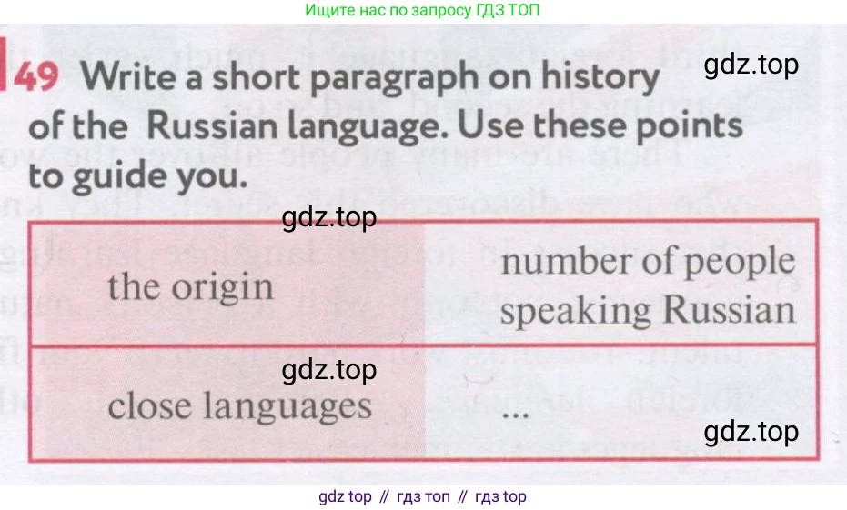 Английский язык (english), 7 класс Учебник (Student's book), автор: Биболетова Мерем Забатовна, издательство Просвещение, Москва, 2023, страница 45, номер 49, Условие 2017-2022
