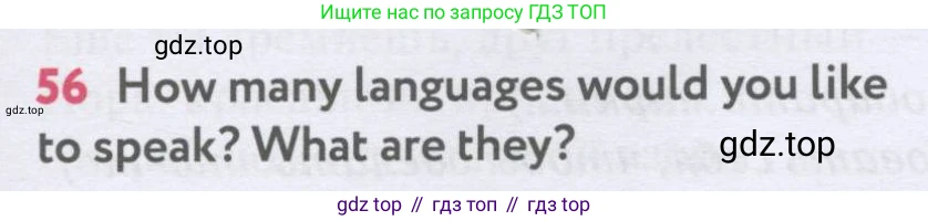 Английский язык (english), 7 класс Учебник (Student's book), автор: Биболетова Мерем Забатовна, издательство Просвещение, Москва, 2023, страница 46, номер 56, Условие 2017-2022