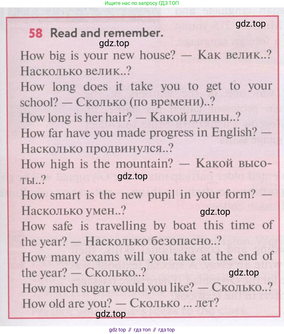 Английский язык (english), 7 класс Учебник (Student's book), автор: Биболетова Мерем Забатовна, издательство Просвещение, Москва, 2023, страница 47, номер 58, Условие 2017-2022