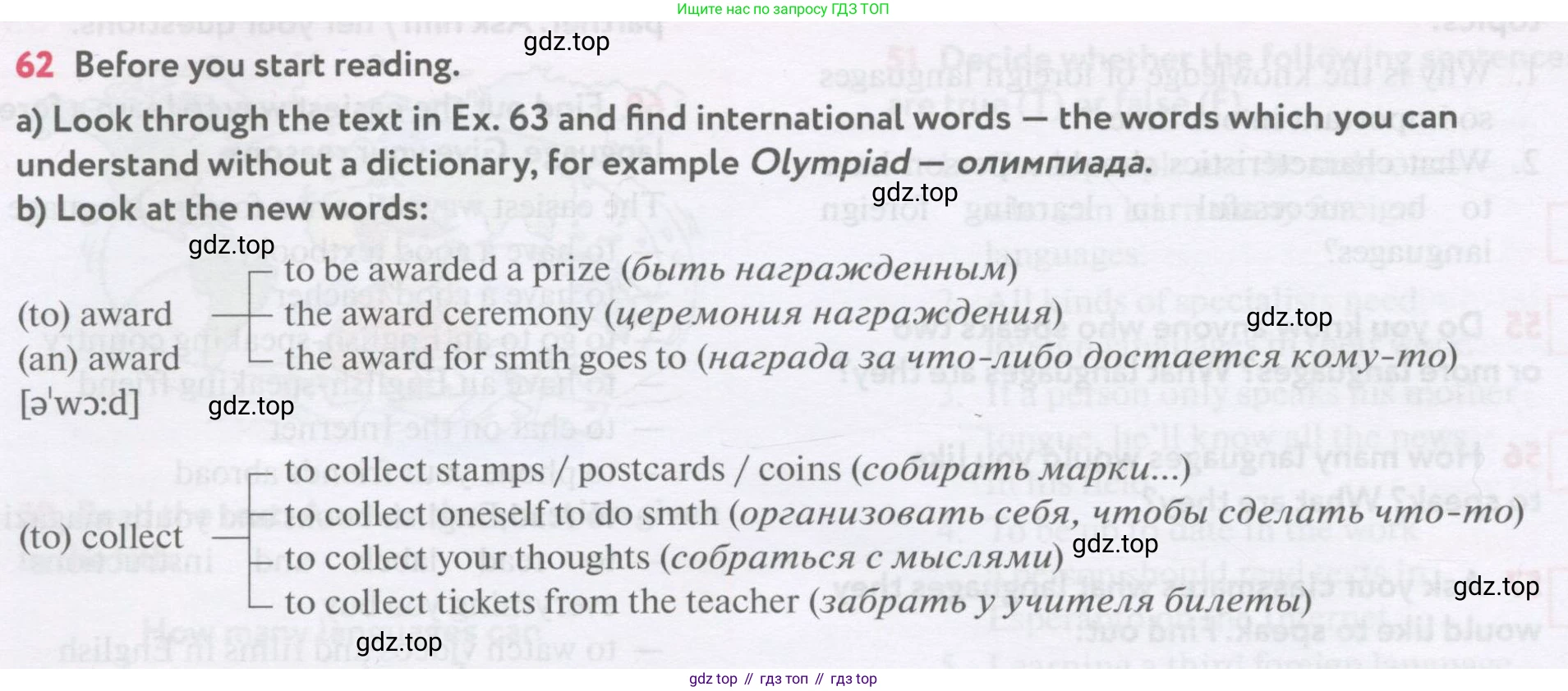 Английский язык (english), 7 класс Учебник (Student's book), автор: Биболетова Мерем Забатовна, издательство Просвещение, Москва, 2023, страница 47, номер 62, Условие 2017-2022