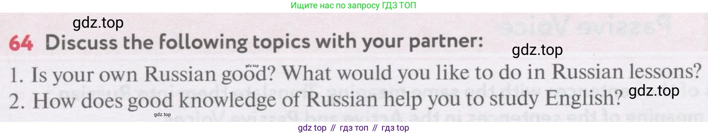 Английский язык (english), 7 класс Учебник (Student's book), автор: Биболетова Мерем Забатовна, издательство Просвещение, Москва, 2023, страница 47, номер 64, Условие 2017-2022