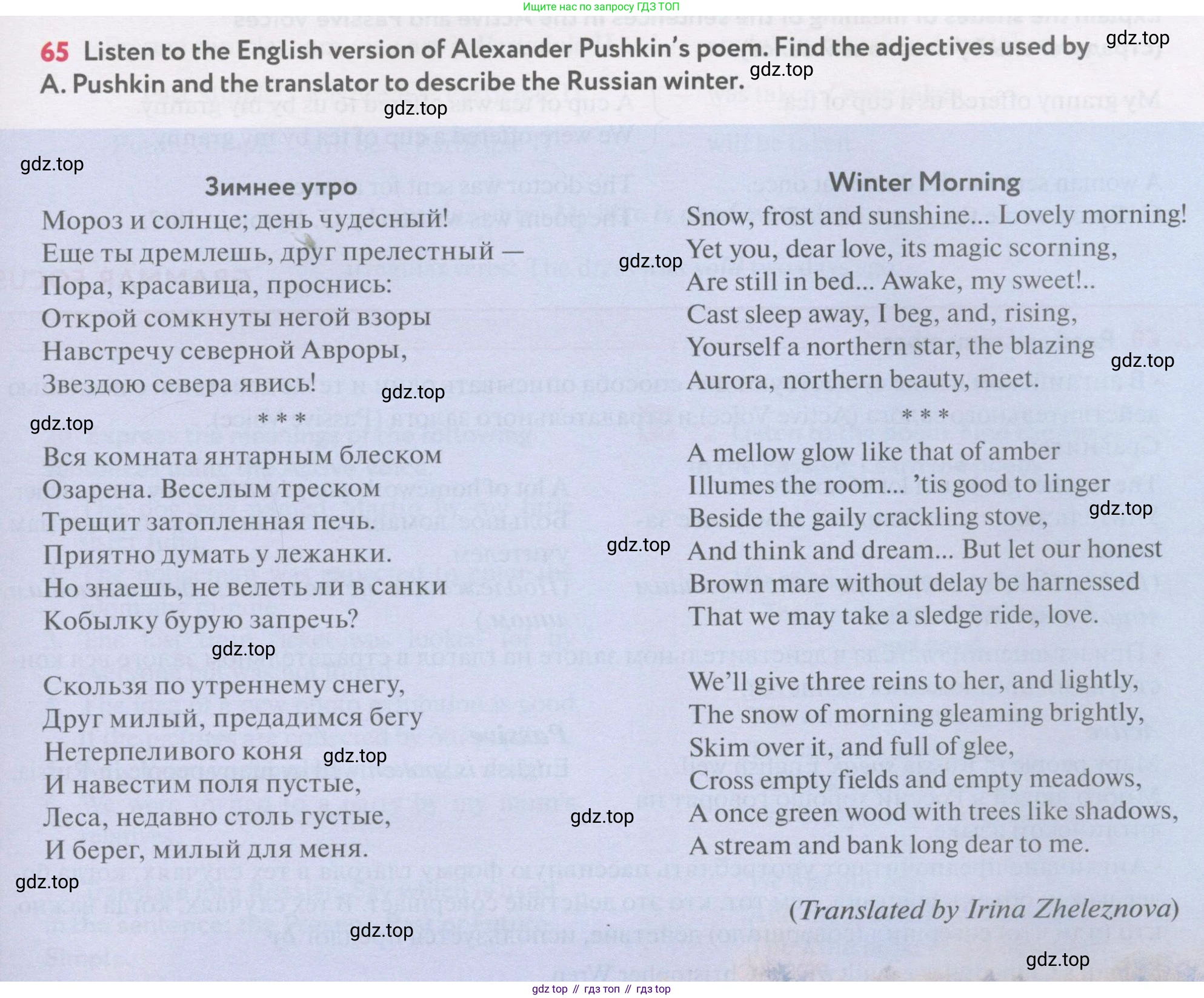 Английский язык (english), 7 класс Учебник (Student's book), автор: Биболетова Мерем Забатовна, издательство Просвещение, Москва, 2023, страница 48, номер 65, Условие 2017-2022
