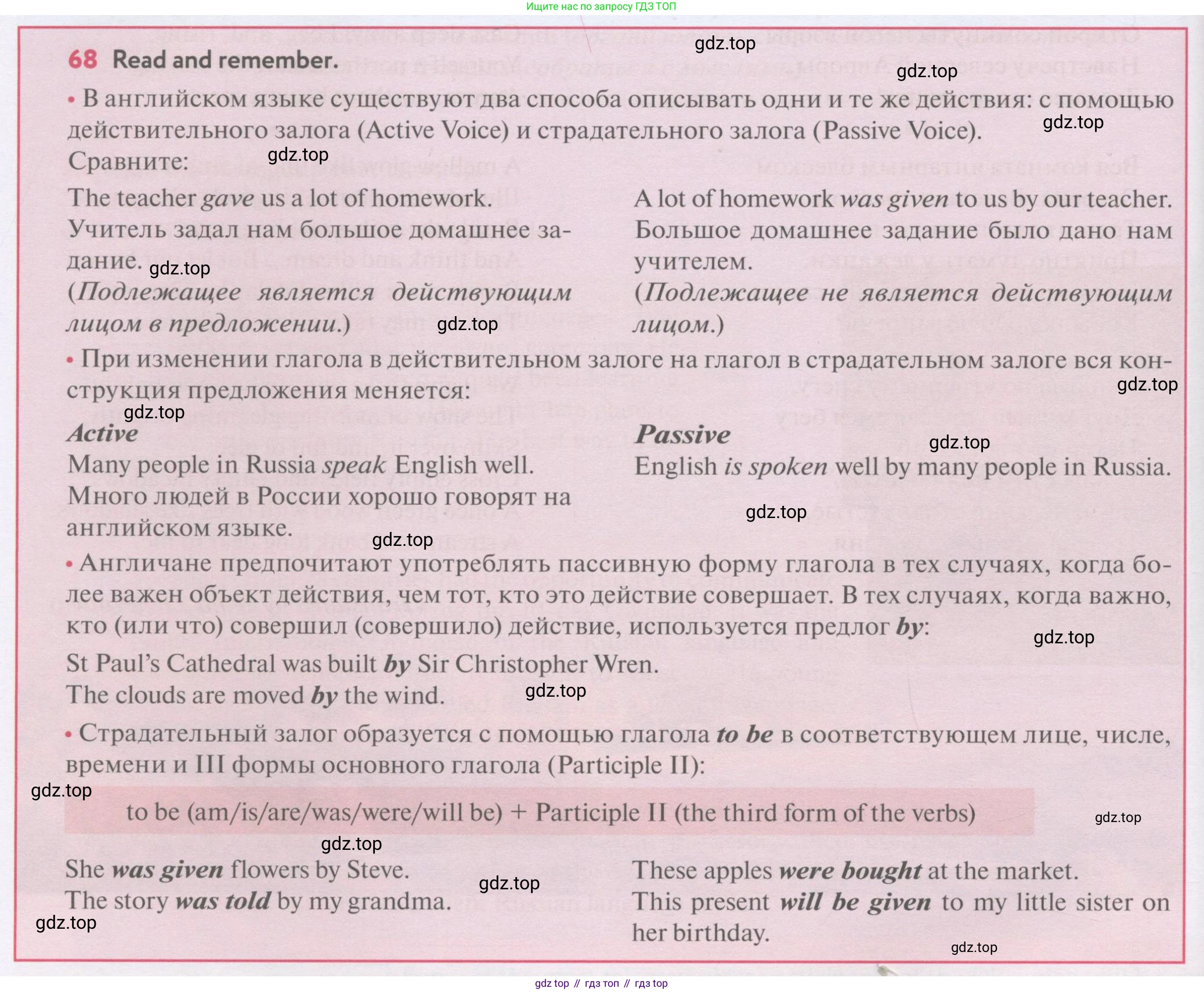 Английский язык (english), 7 класс Учебник (Student's book), автор: Биболетова Мерем Забатовна, издательство Просвещение, Москва, 2023, страница 49, номер 68, Условие 2017-2022
