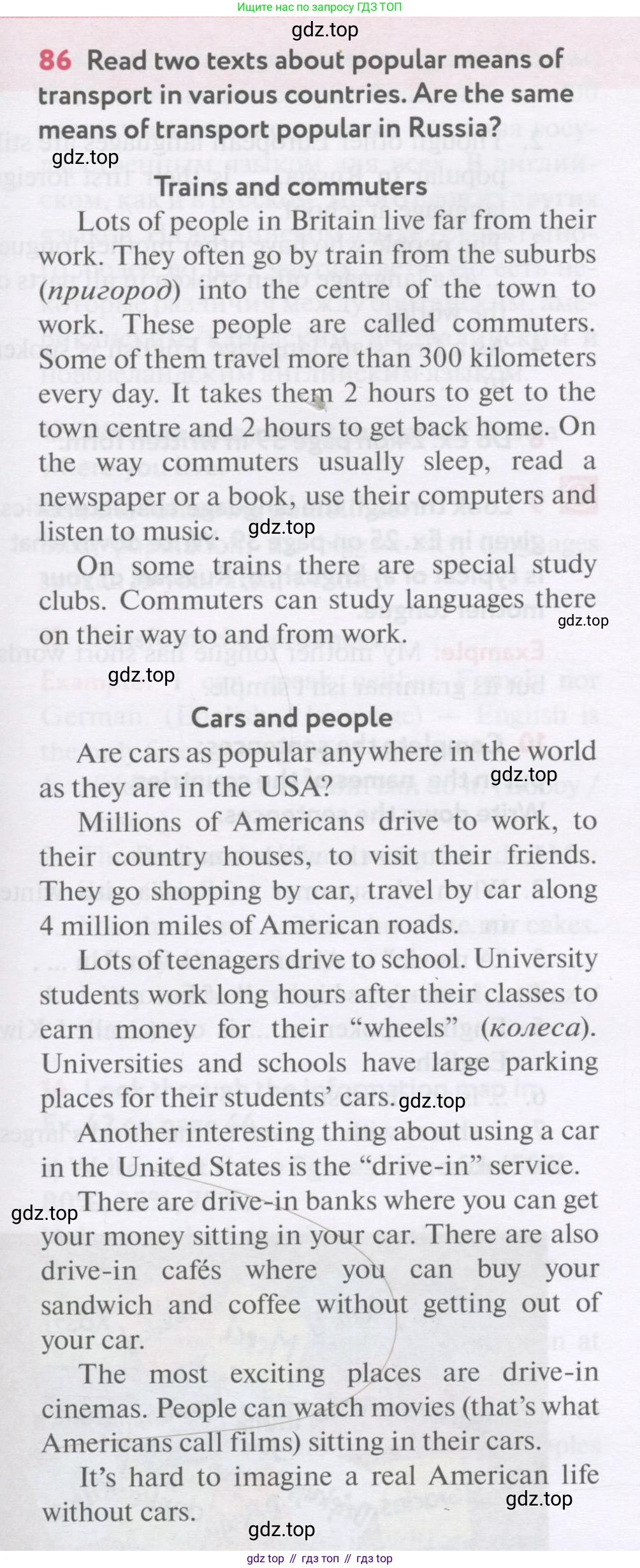 Английский язык (english), 7 класс Учебник (Student's book), автор: Биболетова Мерем Забатовна, издательство Просвещение, Москва, 2023, страница 54, номер 86, Условие 2017-2022