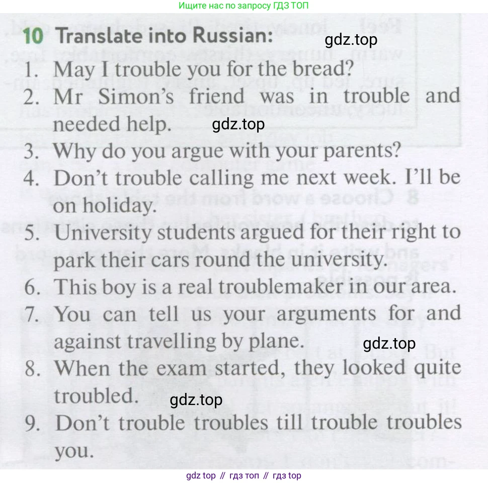 Английский язык (english), 7 класс Учебник (Student's book), автор: Биболетова Мерем Забатовна, издательство Просвещение, Москва, 2023, страница 66, номер 10, Условие 2017-2022