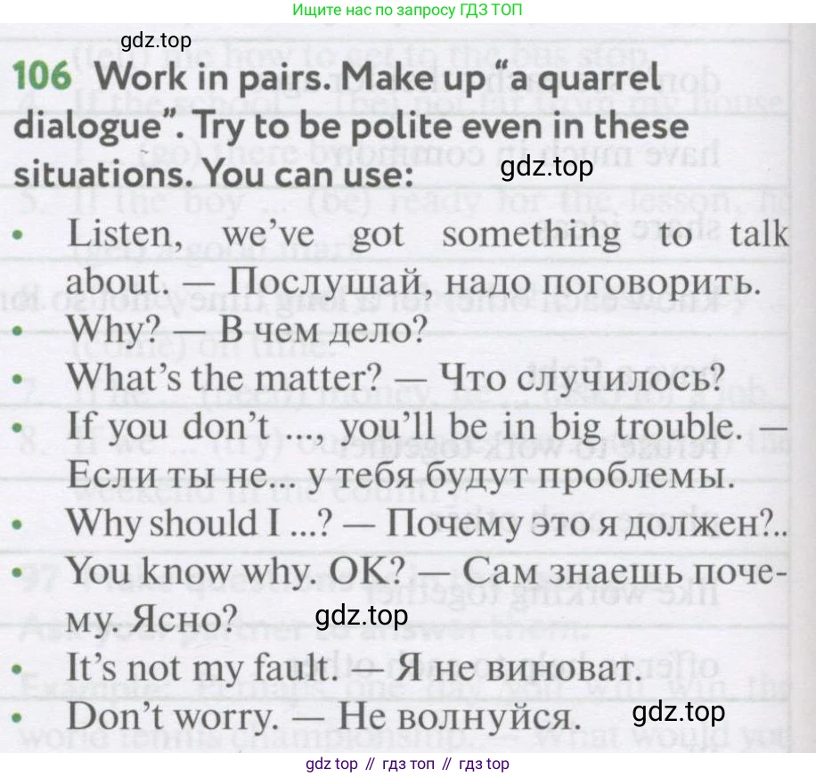 Английский язык (english), 7 класс Учебник (Student's book), автор: Биболетова Мерем Забатовна, издательство Просвещение, Москва, 2023, страница 89, номер 106, Условие 2017-2022