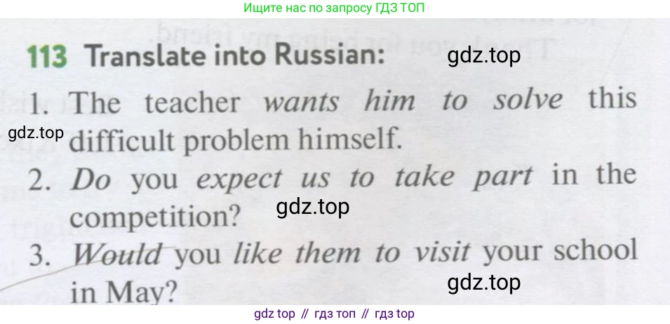 Английский язык (english), 7 класс Учебник (Student's book), автор: Биболетова Мерем Забатовна, издательство Просвещение, Москва, 2023, страница 90, номер 113, Условие 2017-2022