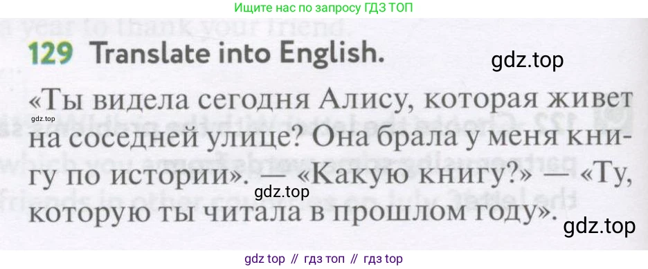 Английский язык (english), 7 класс Учебник (Student's book), автор: Биболетова Мерем Забатовна, издательство Просвещение, Москва, 2023, страница 93, номер 129, Условие 2017-2022