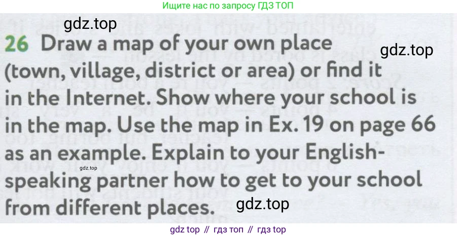Английский язык (english), 7 класс Учебник (Student's book), автор: Биболетова Мерем Забатовна, издательство Просвещение, Москва, 2023, страница 69, номер 26, Условие 2017-2022
