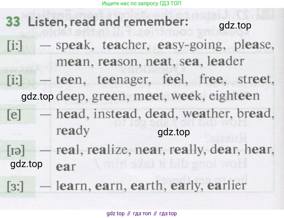 Английский язык (english), 7 класс Учебник (Student's book), автор: Биболетова Мерем Забатовна, издательство Просвещение, Москва, 2023, страница 70, номер 33, Условие 2017-2022