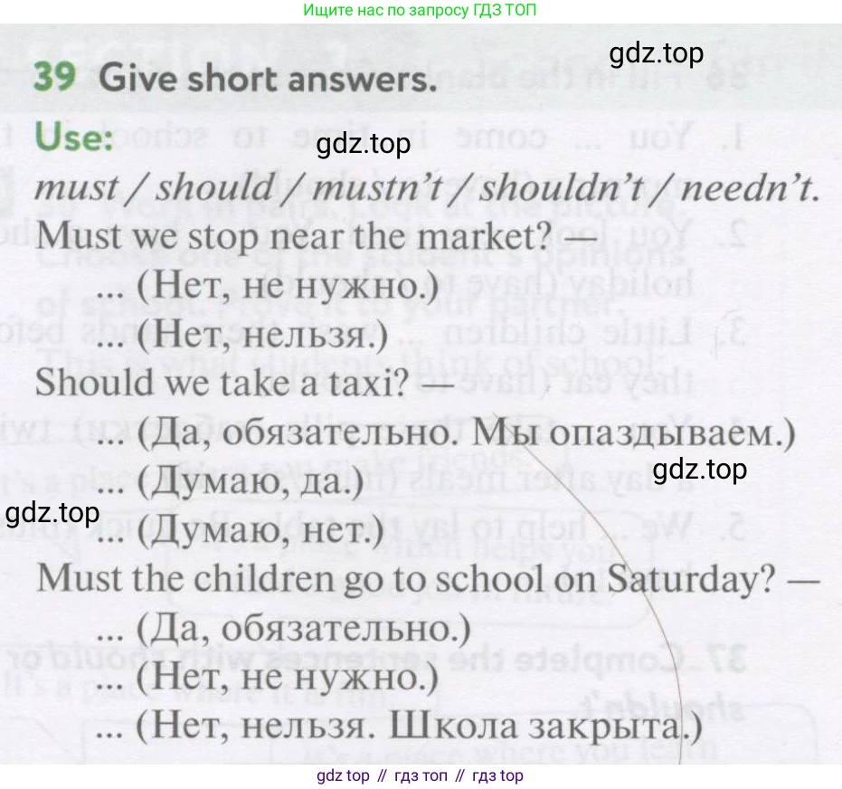 Английский язык (english), 7 класс Учебник (Student's book), автор: Биболетова Мерем Забатовна, издательство Просвещение, Москва, 2023, страница 71, номер 39, Условие 2017-2022