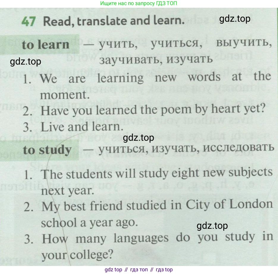 Английский язык (english), 7 класс Учебник (Student's book), автор: Биболетова Мерем Забатовна, издательство Просвещение, Москва, 2023, страница 74, номер 47, Условие 2017-2022