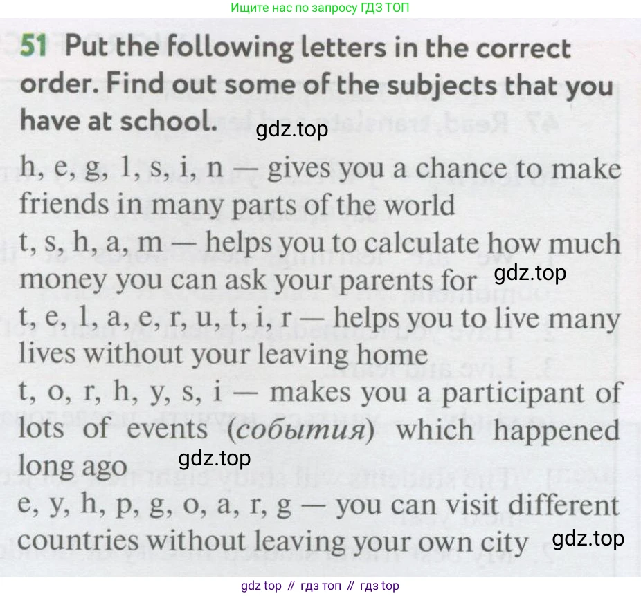 Английский язык (english), 7 класс Учебник (Student's book), автор: Биболетова Мерем Забатовна, издательство Просвещение, Москва, 2023, страница 75, номер 51, Условие 2017-2022