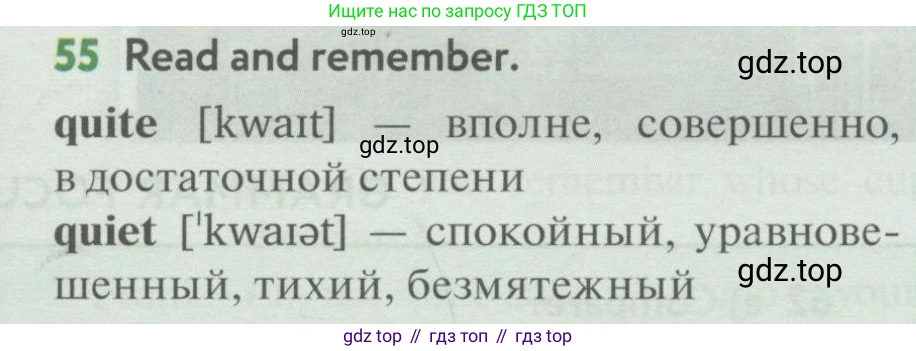 Английский язык (english), 7 класс Учебник (Student's book), автор: Биболетова Мерем Забатовна, издательство Просвещение, Москва, 2023, страница 76, номер 55, Условие 2017-2022