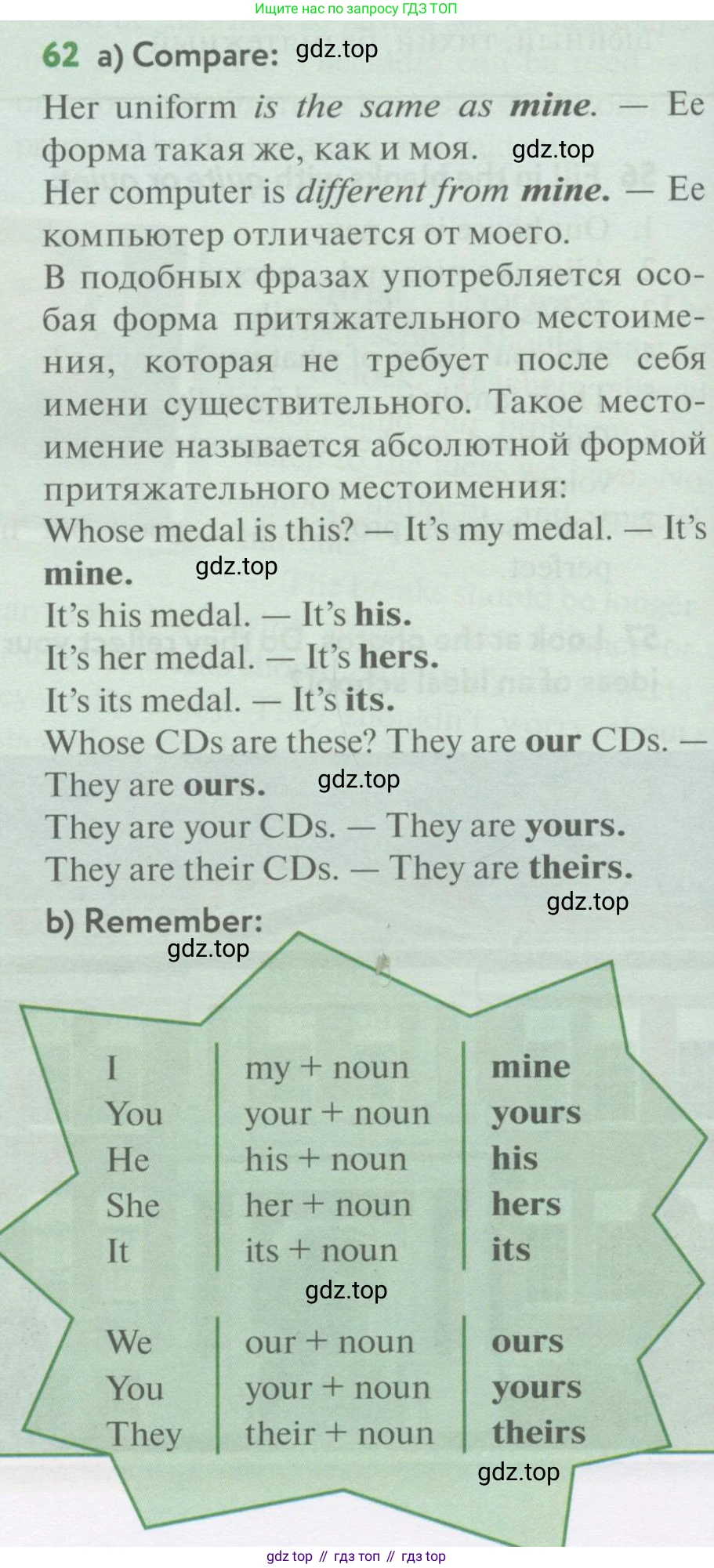 Английский язык (english), 7 класс Учебник (Student's book), автор: Биболетова Мерем Забатовна, издательство Просвещение, Москва, 2023, страница 77, номер 62, Условие 2017-2022