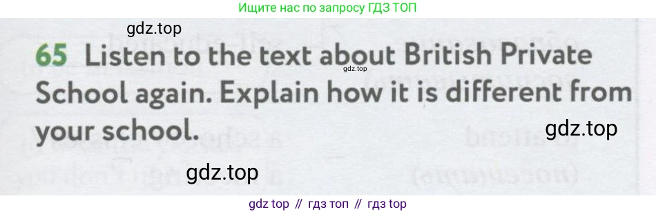Английский язык (english), 7 класс Учебник (Student's book), автор: Биболетова Мерем Забатовна, издательство Просвещение, Москва, 2023, страница 78, номер 65, Условие 2017-2022