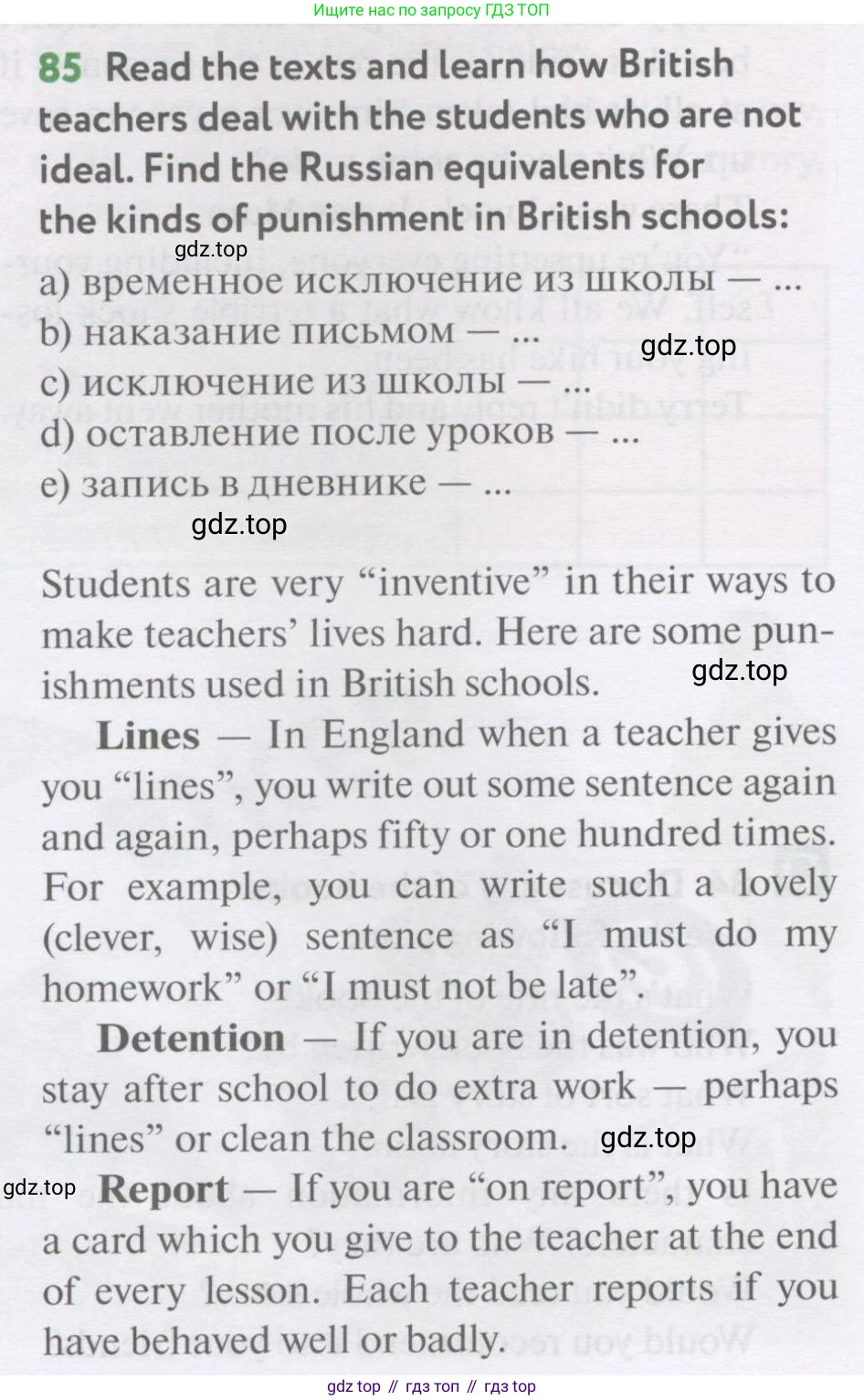 Английский язык (english), 7 класс Учебник (Student's book), автор: Биболетова Мерем Забатовна, издательство Просвещение, Москва, 2023, страница 83, номер 85, Условие 2017-2022