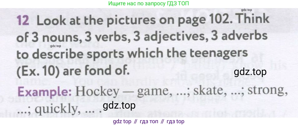 Английский язык (english), 7 класс Учебник (Student's book), автор: Биболетова Мерем Забатовна, издательство Просвещение, Москва, 2023, страница 107, номер 12, Условие 2017-2022