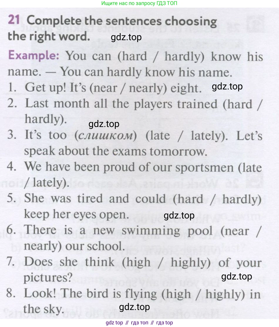 Английский язык (english), 7 класс Учебник (Student's book), автор: Биболетова Мерем Забатовна, издательство Просвещение, Москва, 2023, страница 109, номер 21, Условие 2017-2022