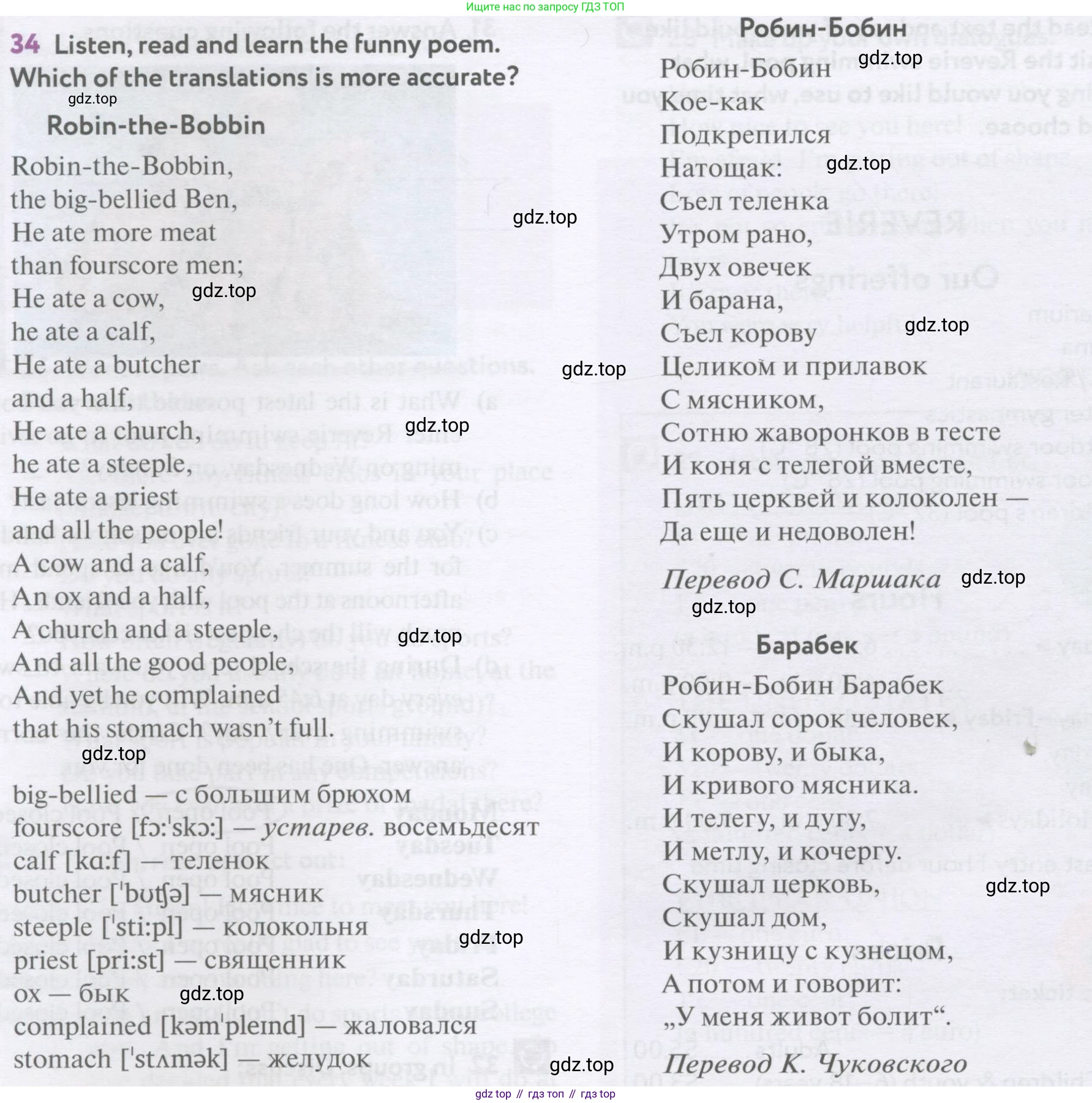 Английский язык (english), 7 класс Учебник (Student's book), автор: Биболетова Мерем Забатовна, издательство Просвещение, Москва, 2023, страница 112, номер 34, Условие 2017-2022