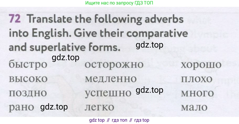 Английский язык (english), 7 класс Учебник (Student's book), автор: Биболетова Мерем Забатовна, издательство Просвещение, Москва, 2023, страница 121, номер 72, Условие 2017-2022
