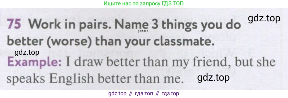 Английский язык (english), 7 класс Учебник (Student's book), автор: Биболетова Мерем Забатовна, издательство Просвещение, Москва, 2023, страница 122, номер 75, Условие 2017-2022