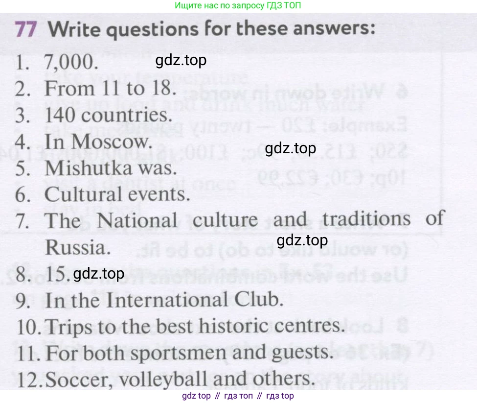 Английский язык (english), 7 класс Учебник (Student's book), автор: Биболетова Мерем Забатовна, издательство Просвещение, Москва, 2023, страница 122, номер 77, Условие 2017-2022