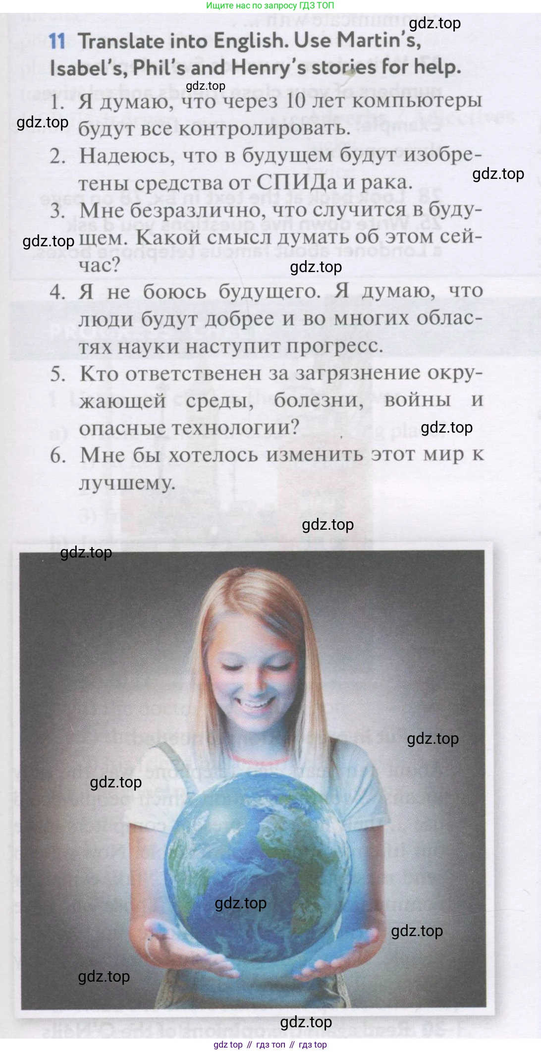 Английский язык (english), 7 класс Учебник (Student's book), автор: Биболетова Мерем Забатовна, издательство Просвещение, Москва, 2023, страница 29, номер 11, Условие 2017-2022