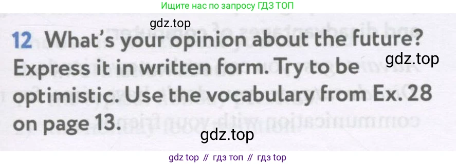 Английский язык (english), 7 класс Учебник (Student's book), автор: Биболетова Мерем Забатовна, издательство Просвещение, Москва, 2023, страница 29, номер 12, Условие 2017-2022
