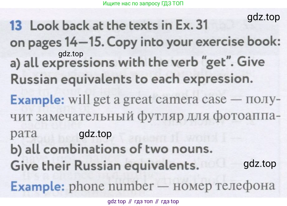 Английский язык (english), 7 класс Учебник (Student's book), автор: Биболетова Мерем Забатовна, издательство Просвещение, Москва, 2023, страница 29, номер 13, Условие 2017-2022