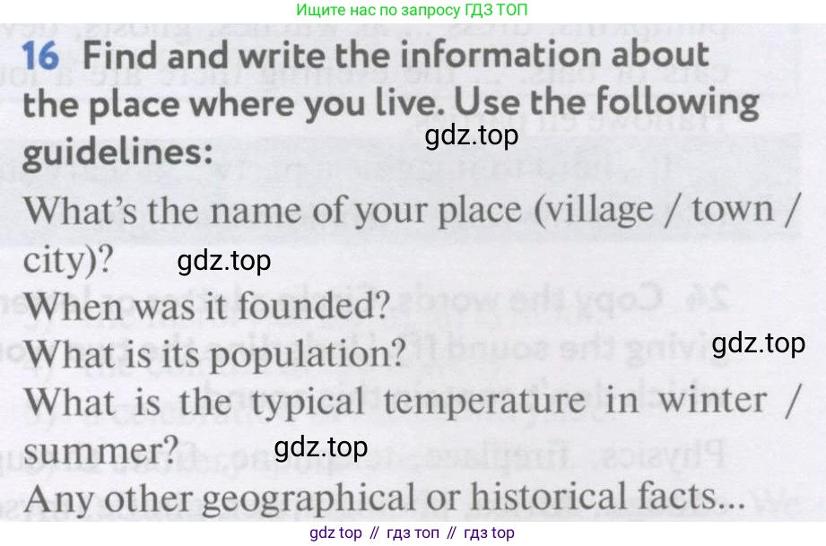 Английский язык (english), 7 класс Учебник (Student's book), автор: Биболетова Мерем Забатовна, издательство Просвещение, Москва, 2023, страница 29, номер 16, Условие 2017-2022