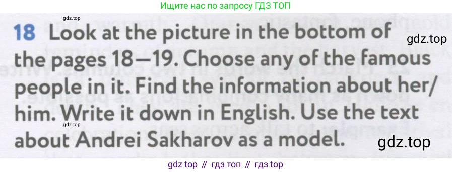 Английский язык (english), 7 класс Учебник (Student's book), автор: Биболетова Мерем Забатовна, издательство Просвещение, Москва, 2023, страница 29, номер 18, Условие 2017-2022