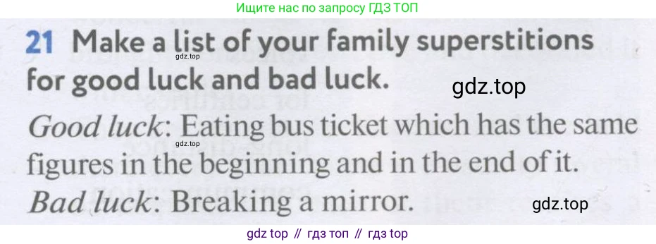 Английский язык (english), 7 класс Учебник (Student's book), автор: Биболетова Мерем Забатовна, издательство Просвещение, Москва, 2023, страница 29, номер 21, Условие 2017-2022