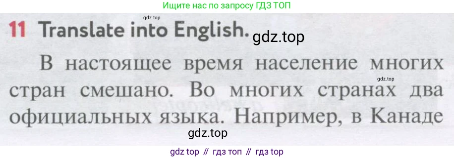 Английский язык (english), 7 класс Учебник (Student's book), автор: Биболетова Мерем Забатовна, издательство Просвещение, Москва, 2023, страница 58, номер 11, Условие 2017-2022