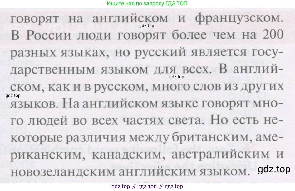 Английский язык (english), 7 класс Учебник (Student's book), автор: Биболетова Мерем Забатовна, издательство Просвещение, Москва, 2023, страница 58, номер 11, Условие 2017-2022 (продолжение 2)