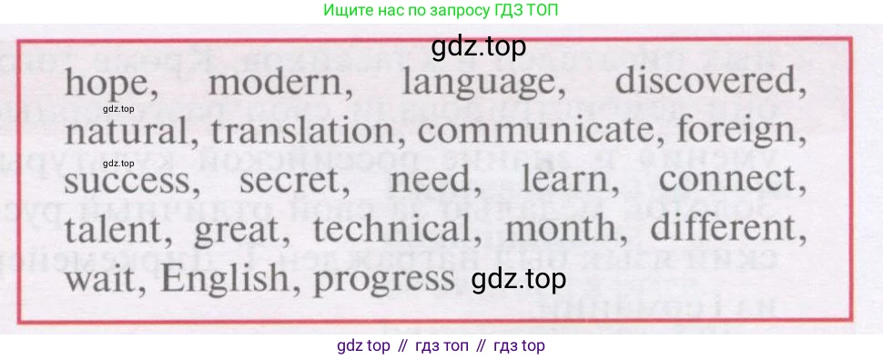 Английский язык (english), 7 класс Учебник (Student's book), автор: Биболетова Мерем Забатовна, издательство Просвещение, Москва, 2023, страница 59, номер 16, Условие 2017-2022 (продолжение 2)