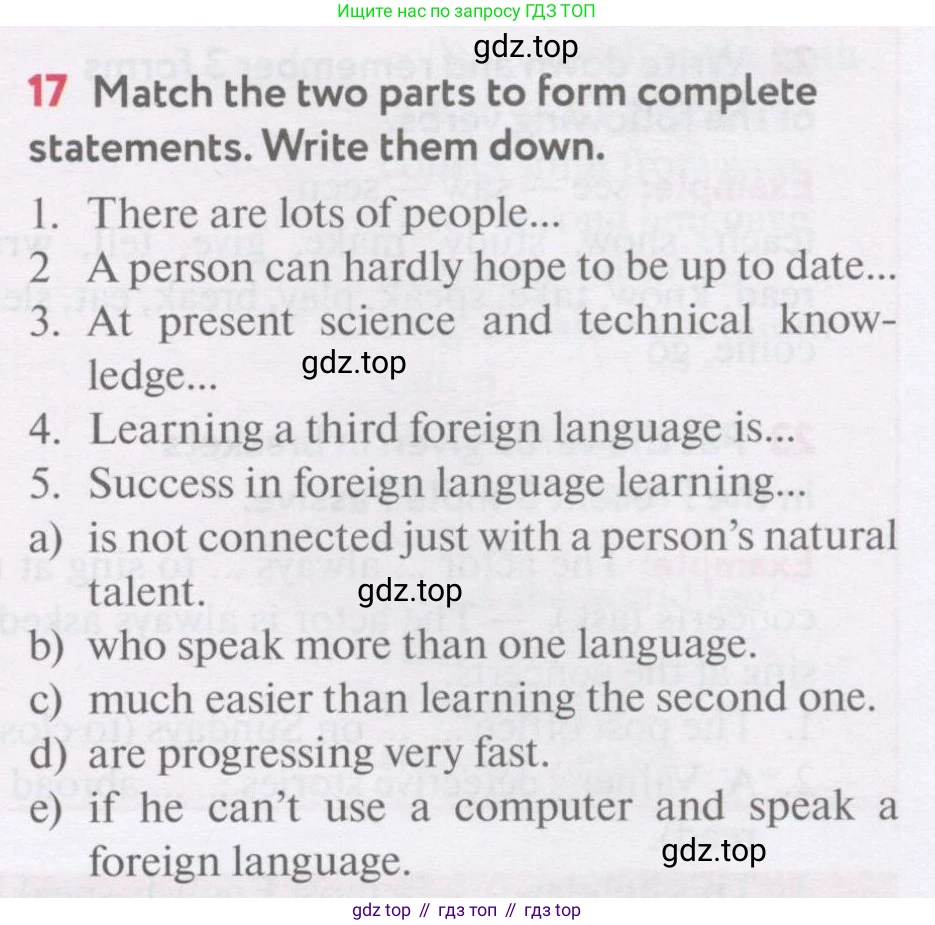 Английский язык (english), 7 класс Учебник (Student's book), автор: Биболетова Мерем Забатовна, издательство Просвещение, Москва, 2023, страница 59, номер 17, Условие 2017-2022