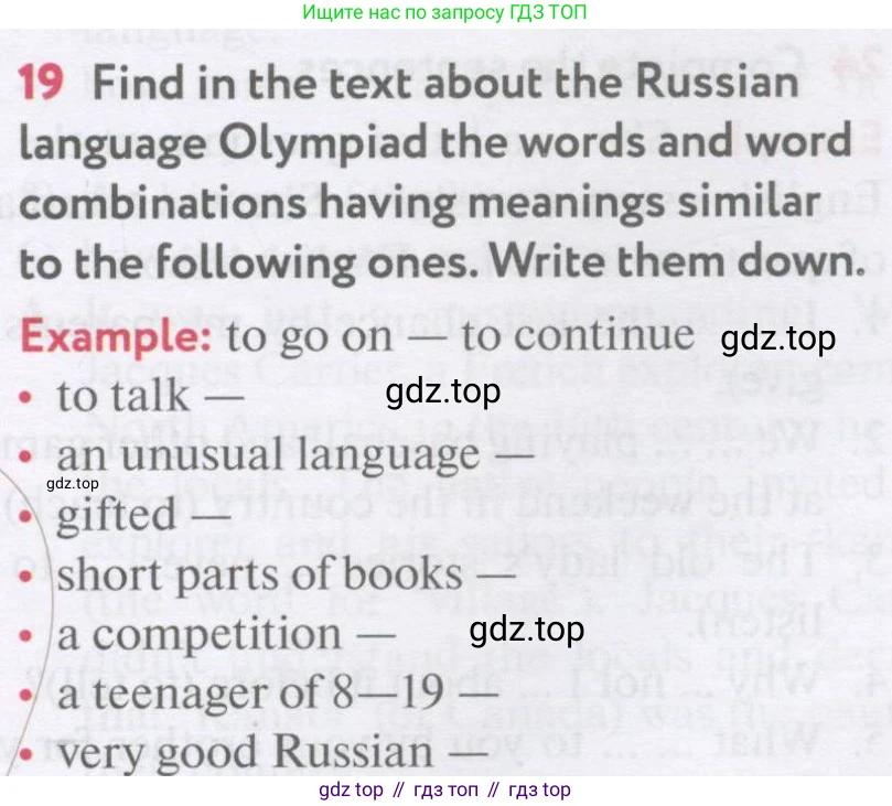 Английский язык (english), 7 класс Учебник (Student's book), автор: Биболетова Мерем Забатовна, издательство Просвещение, Москва, 2023, страница 59, номер 19, Условие 2017-2022