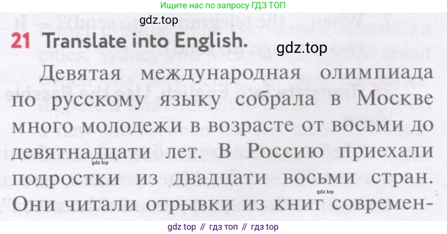 Английский язык (english), 7 класс Учебник (Student's book), автор: Биболетова Мерем Забатовна, издательство Просвещение, Москва, 2023, страница 59, номер 21, Условие 2017-2022