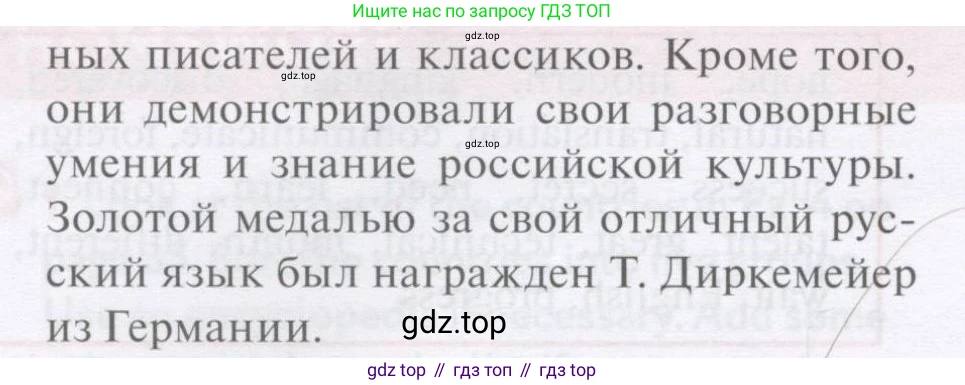 Английский язык (english), 7 класс Учебник (Student's book), автор: Биболетова Мерем Забатовна, издательство Просвещение, Москва, 2023, страница 59, номер 21, Условие 2017-2022 (продолжение 2)